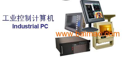 福州工業(yè)控制計(jì)算機(jī)GE產(chǎn)品采購(gòu)指南 優(yōu)惠促銷(xiāo)、生產(chǎn)廠家與價(jià)格解析