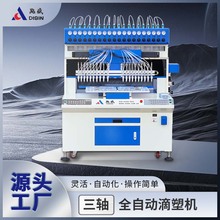 廈門滴膠機與點膠設備 精工制造中的微米級藝術